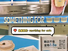 -Something For(鹏润达店)