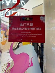点击看大图 -奈尔宝·国风主题儿童乐园·亲子餐厅(豫园商城店)