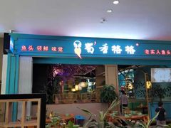 -昆山招商花园城