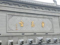 -华清宫景区