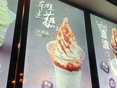 -麦丽丝红油辣椒冰淇淋(江家巷店)