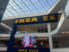 -宜家·瑞典风味餐厅(北京西红门店)