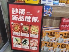 -桃园烧烤·砂锅(商业步行街店)