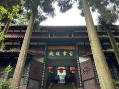 -青城山