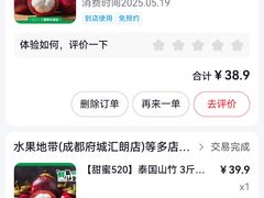 -水果地带(中航国际店)