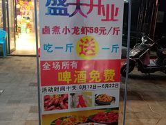 -有钳洞庭湖小龙虾大闸蟹(金楠天街店)
