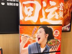 -吉野家(顺义站前北街店)