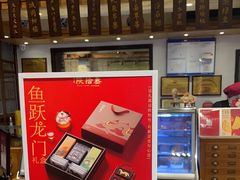 -陕拾叁(袁家村店)