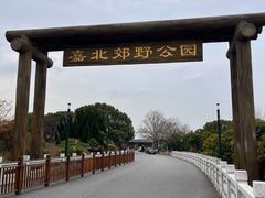 -嘉北郊野公园