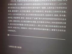 -马王堆汉墓遗址