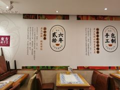 -东方饺子王(新奥购物中心店)
