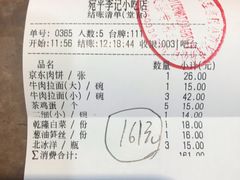 -宛平李记小吃(东关街店)