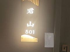 -长湘居(数码大厦店)