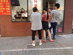 -阿婆油墩子(五里桥路188弄小区店)