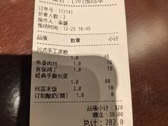 账单-俏江南(东方广场店)