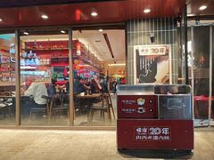 -顺溜·手工刀削面·黑金店(铜锣湾店)
