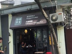 -绿柠食堂(北外滩店)