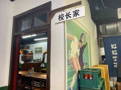 门面-递酒烤场(湛江路店)