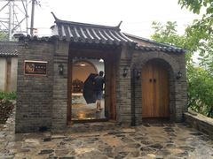 iphone_upload_pic-北京山里寒舍度假酒店