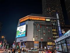 -伊势丹(现代城店)