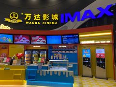 -万达影城(番禺万达广场店)