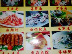 -老宅原住民沙茶面精品小吃(龙头路店)