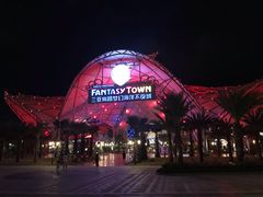 -三亚海昌梦幻海洋不夜城