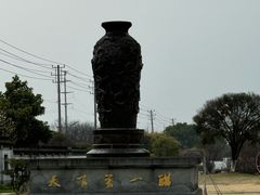 -镇江中国醋文化博物馆