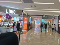 -福田卓悦INTOWN购物中心