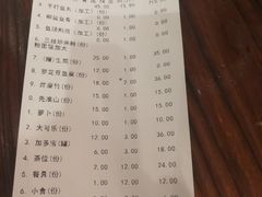 账单-正能量脆肉鲩火锅