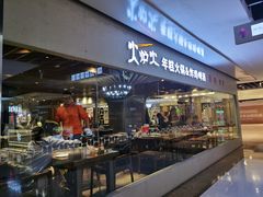 -火炉火自助餐(悠唐购物中心店)