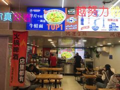 -哈灵现炒本帮面(宁波路店)