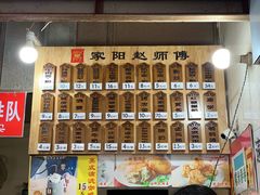 菜单-家阳赵师傅油饼包烧麦(粮道街店)
