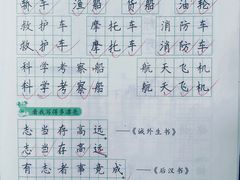 -赵汝飞练字硬笔书法(博泰国际校区)