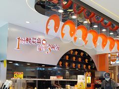 -鱼你在一起(虹口星荟中心店)