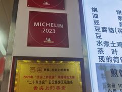 -文武王氏烧饼·无矾油条(西溪路店)