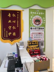 -番小茄小儿推拿(望京店)