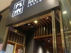 -九木杂物社(中心店)