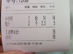 -姚记炒肝店(鼓楼店)