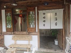 -鹿亭中村