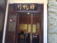 iphone_upload_pic-方山风景区定林寺