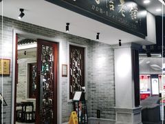 门面-民信老铺(双皮奶博物馆店)