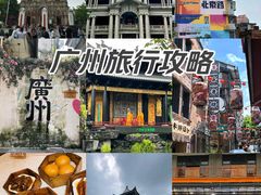 -广州西关永庆坊旅游区