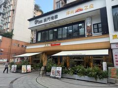 -良木缘咖啡西餐(川大店)