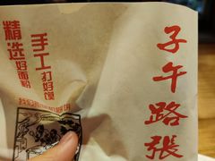 -子午路张记肉夹馍(兵马俑店)