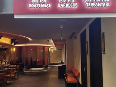 -牛将军•涮肉•烤肉(北京王府井·故宫店)