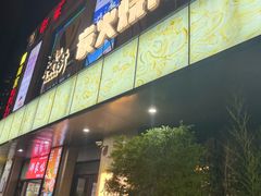 -樱嘢·炭火烧肉(惠南店)