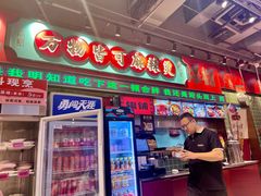 -文立新麻辣烫(合生汇21街区店)