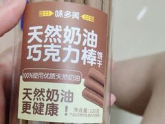 -味多美蛋糕(京旺家园店)