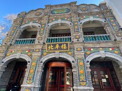 -北平楼·烤鸭·北京菜(牡丹园店)